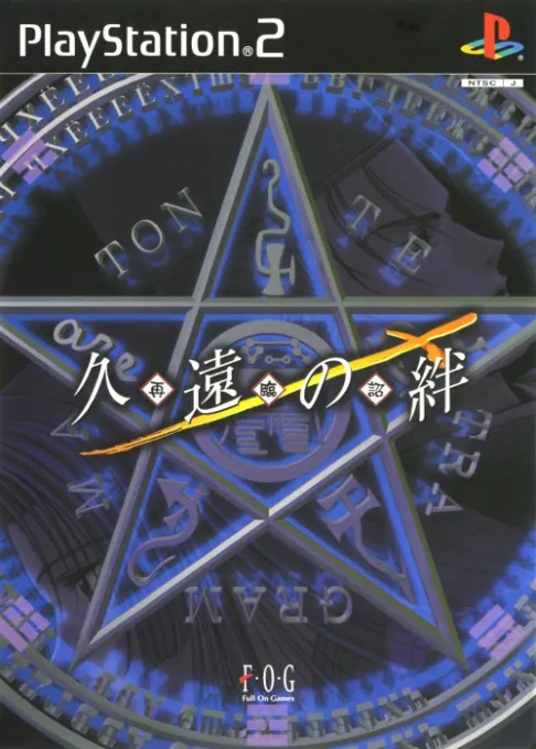 Kuon no Kizuna - Sairinshou (Japan)
